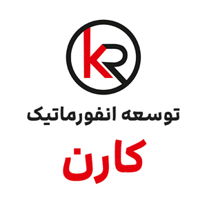 لوگوی توسعه انفورماتیک کارن